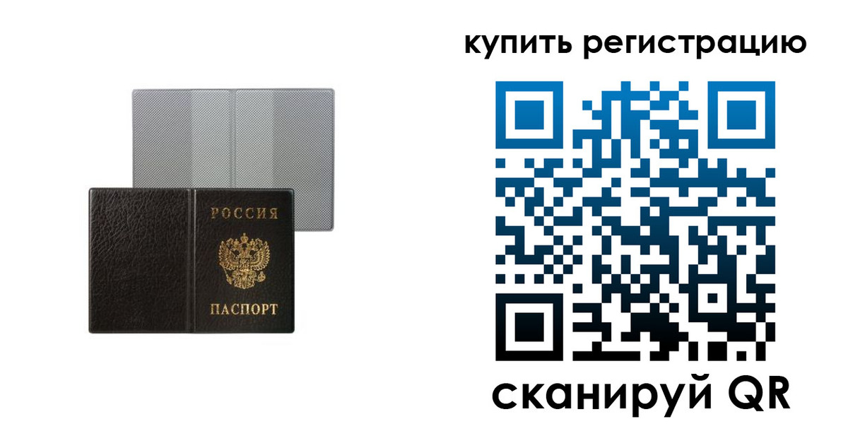 временная регистрация собственник в Чистополье