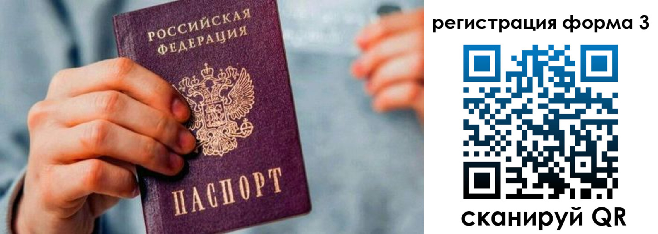временная регистрация в Чистополье
