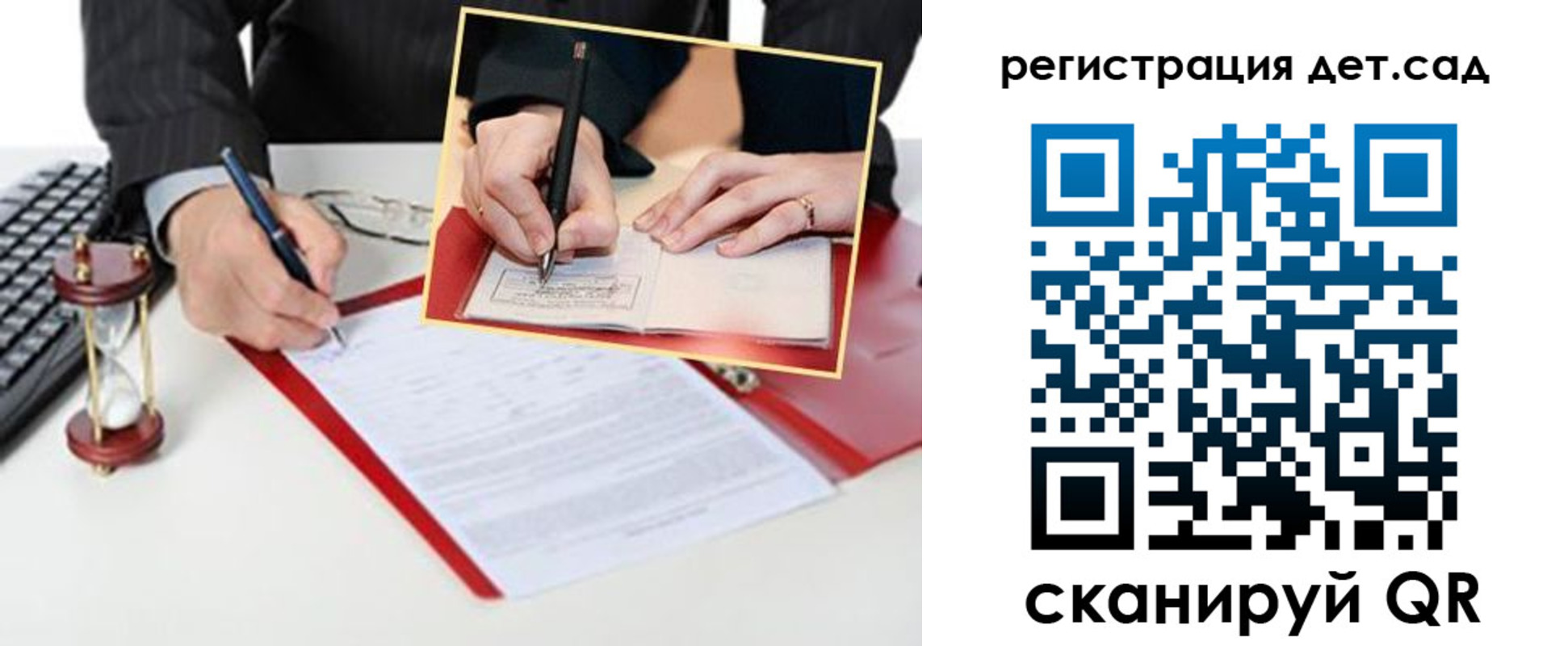 регистрация для школы в Чистополье